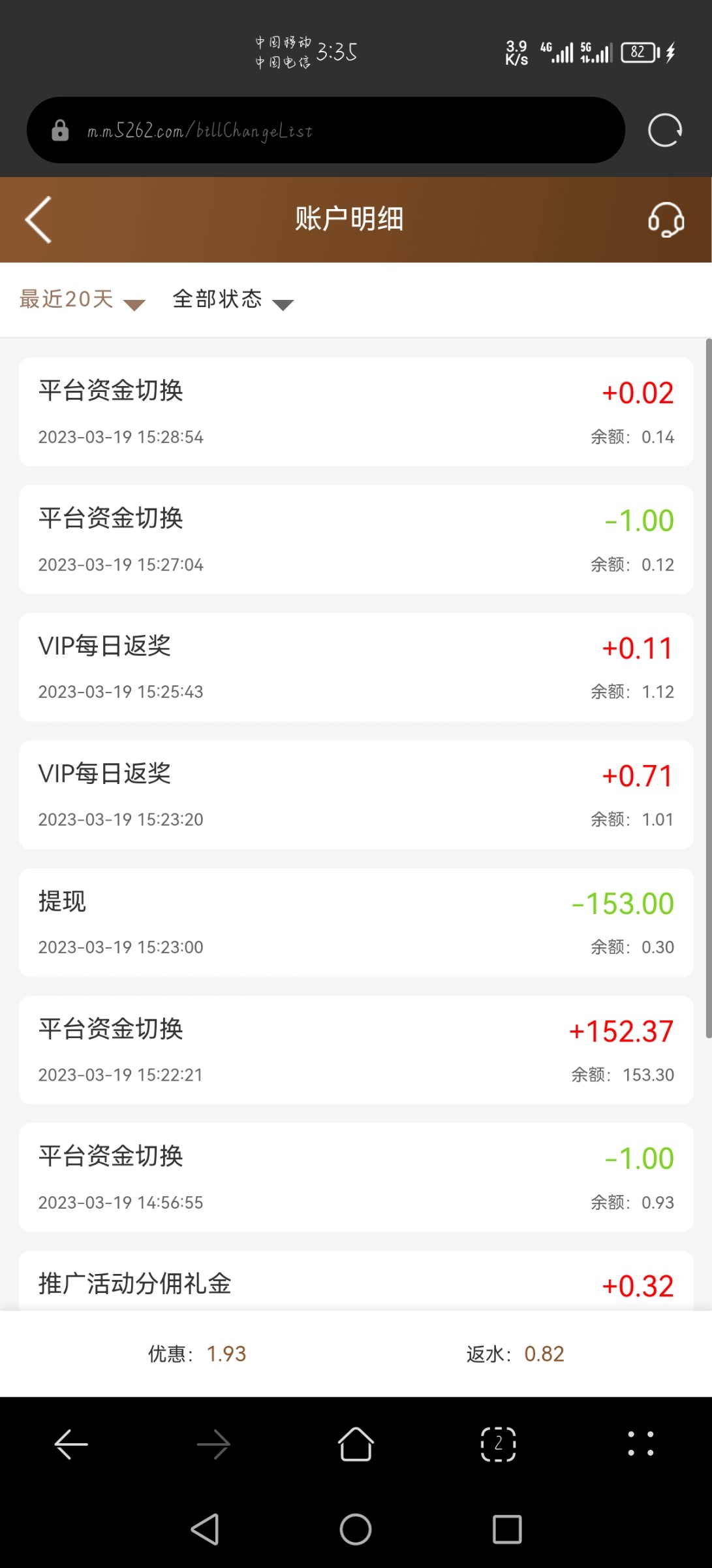 Screenshot_20230319_153516_com.huawei.browser.jpg