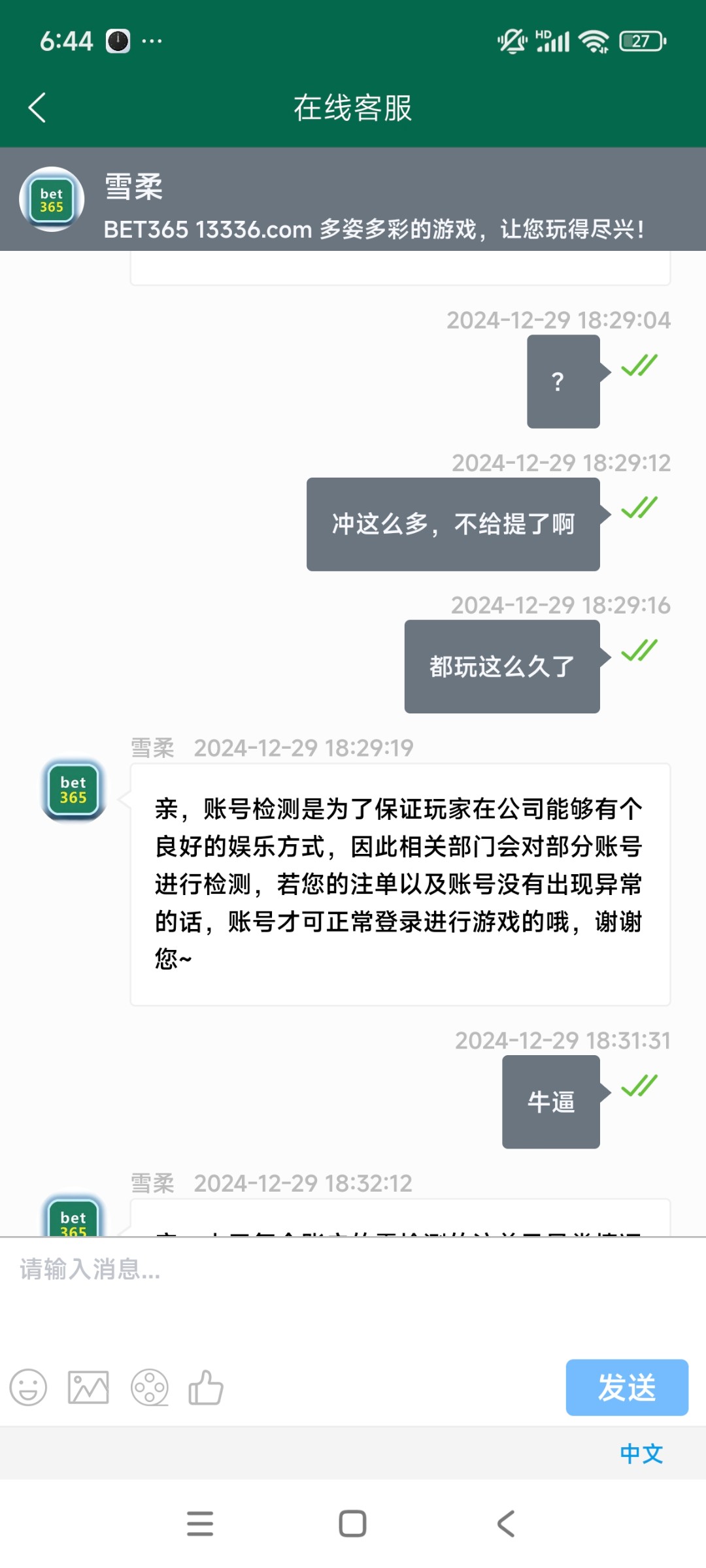 Screenshot_2024-12-29-18-44-37-264_com.tech.bbb365.cash1.jpg