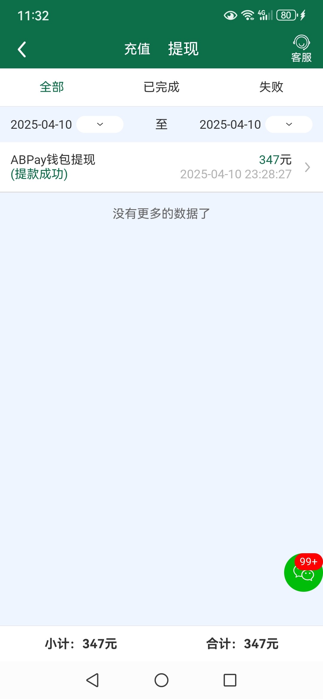 Screenshot_20250410_233227_com.helosmabutrgucsb.df66.jpg
