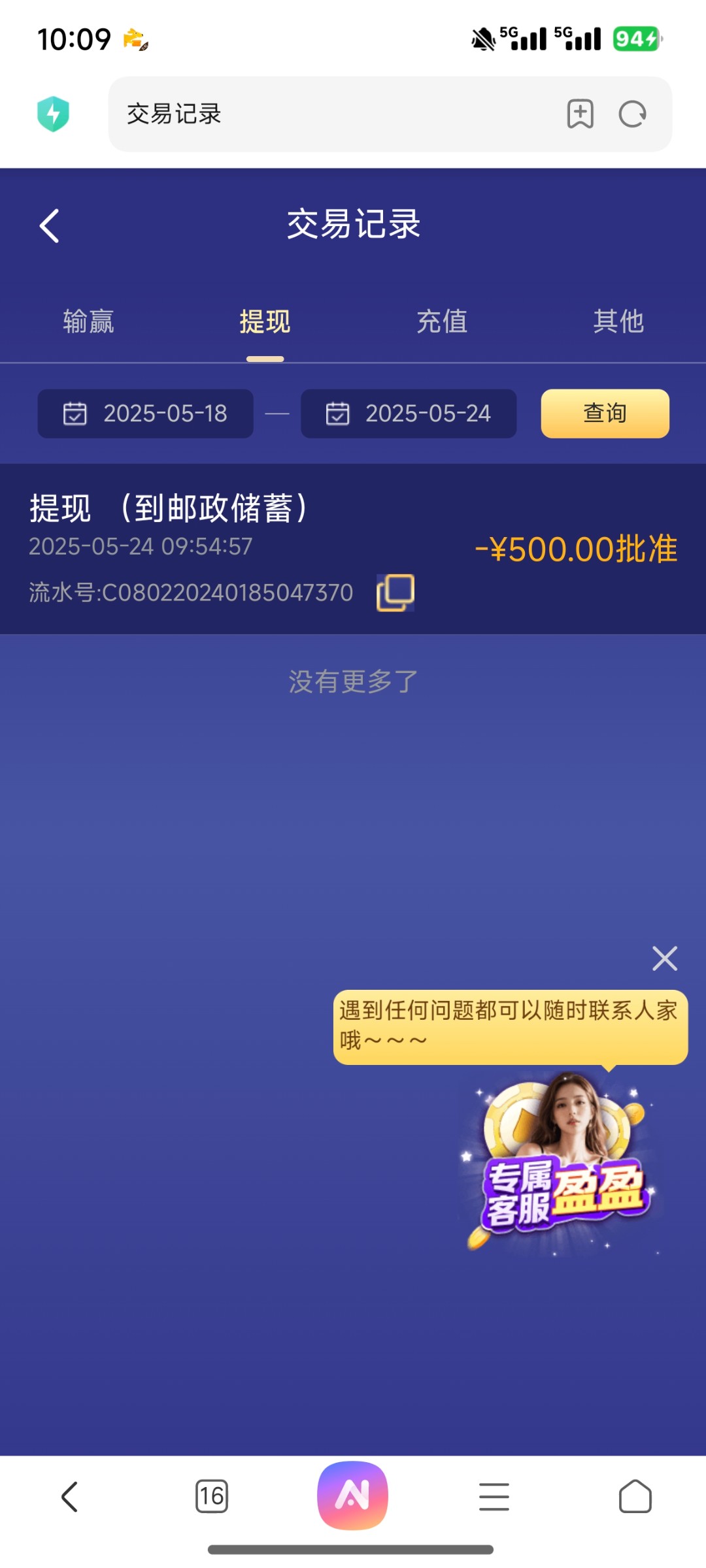 Screenshot_2025-05-24-10-09-19-767_com.android.browser.jpg