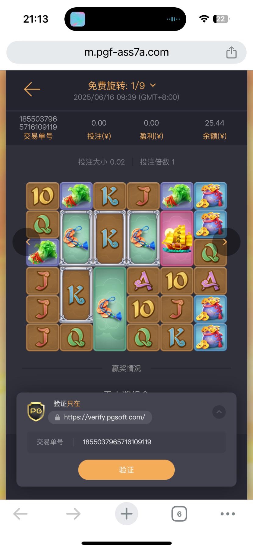 点击查看详情