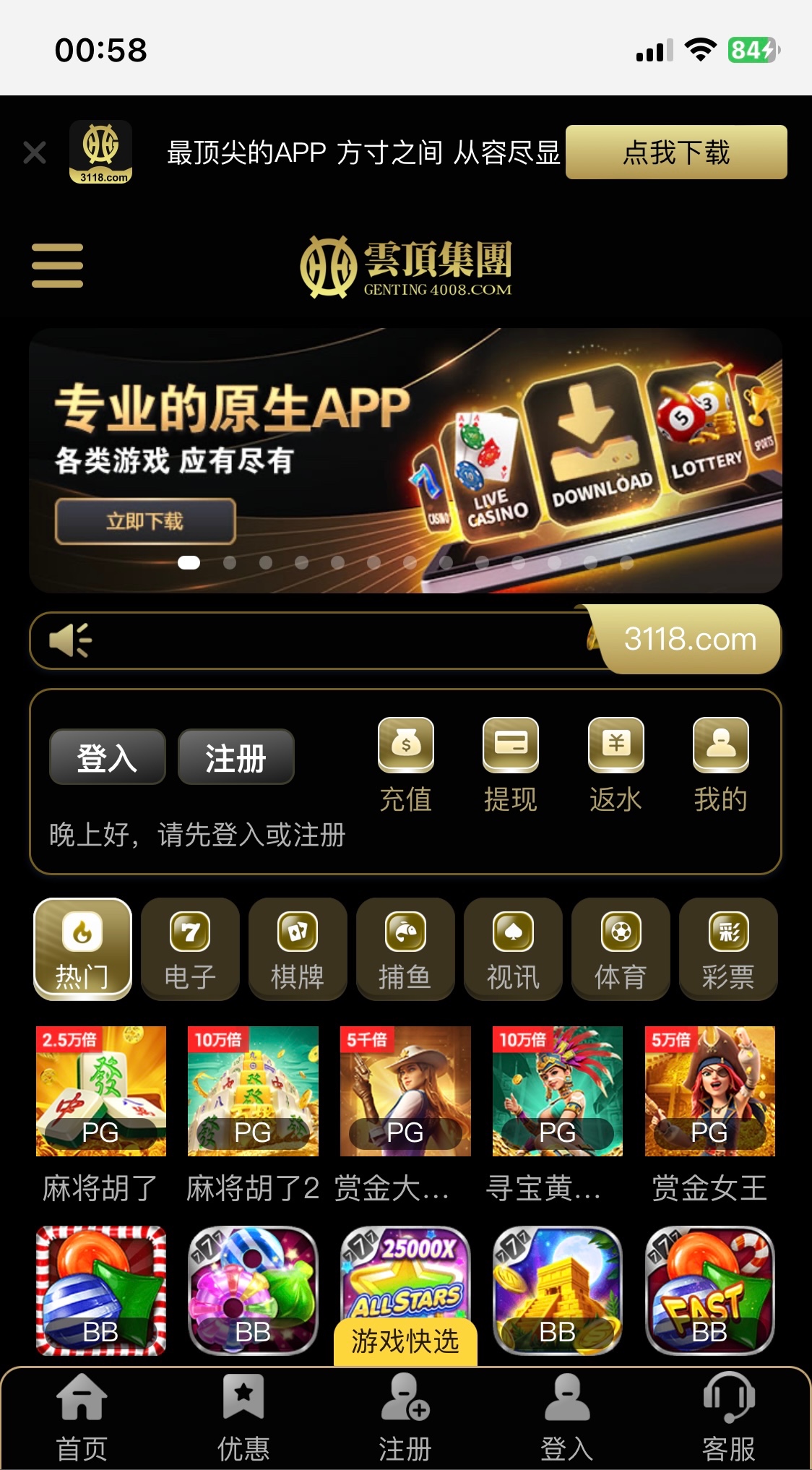 点击查看详情
