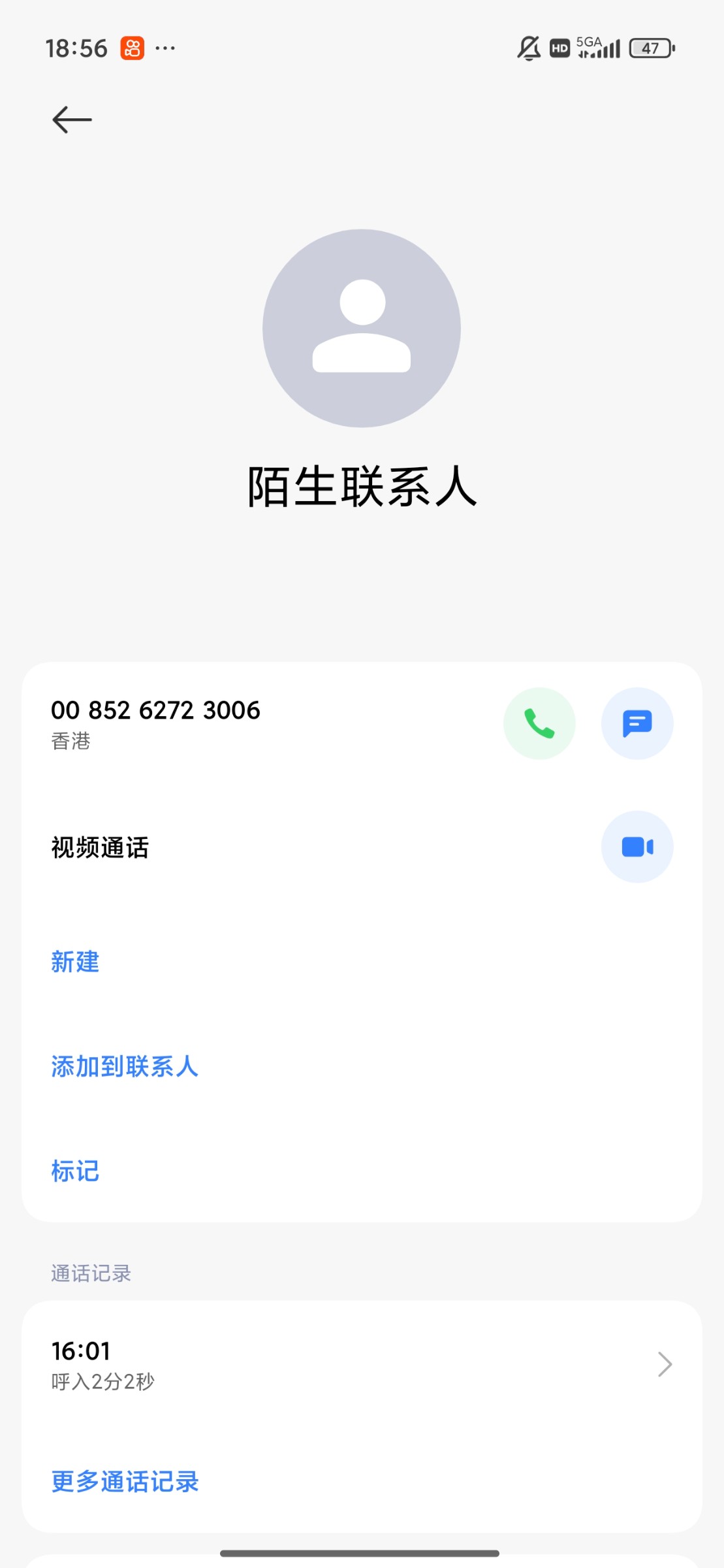 Screenshot_2025-07-29-18-56-50-771_com.android.contacts.jpg