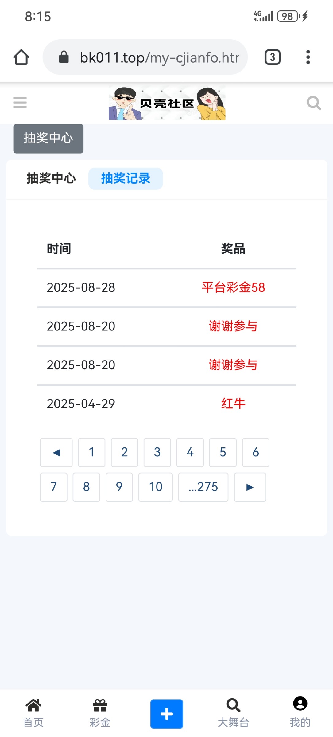 Screenshot_20250828_081553_com.android.chrome.jpg