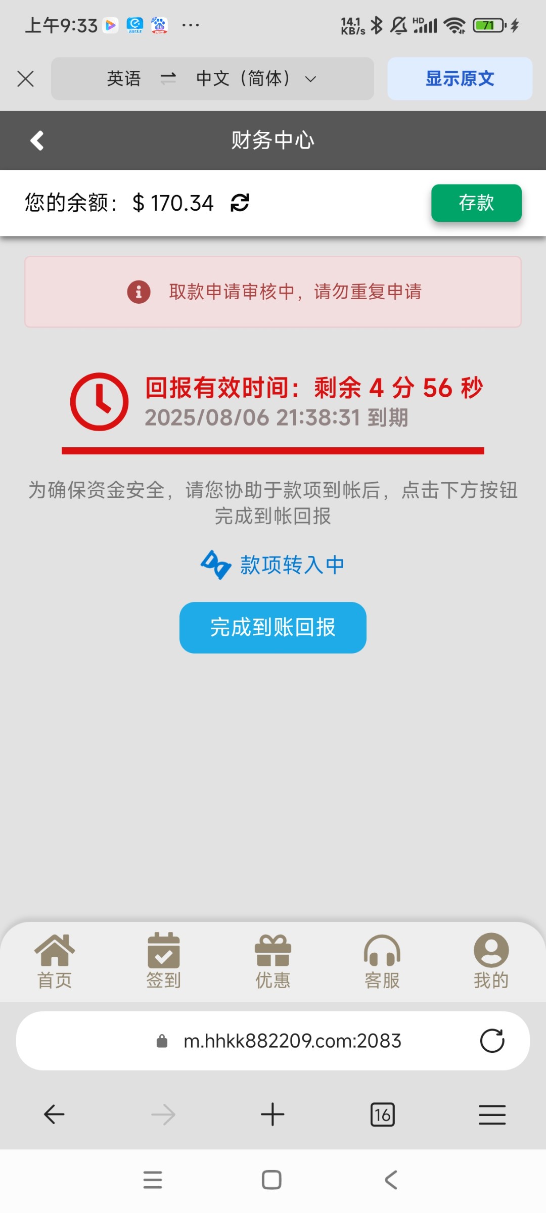 Screenshot_2025-08-07-09-33-35-018_com.microsoft.emmx.jpg