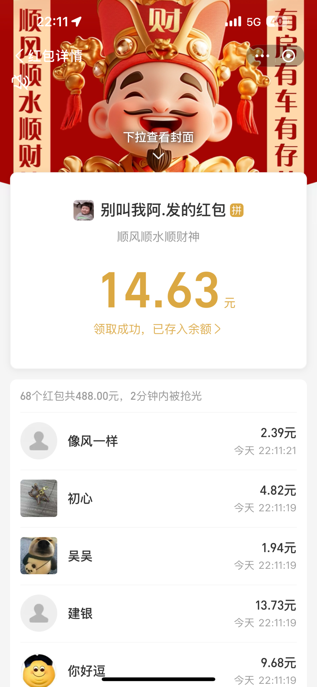 点击查看详情