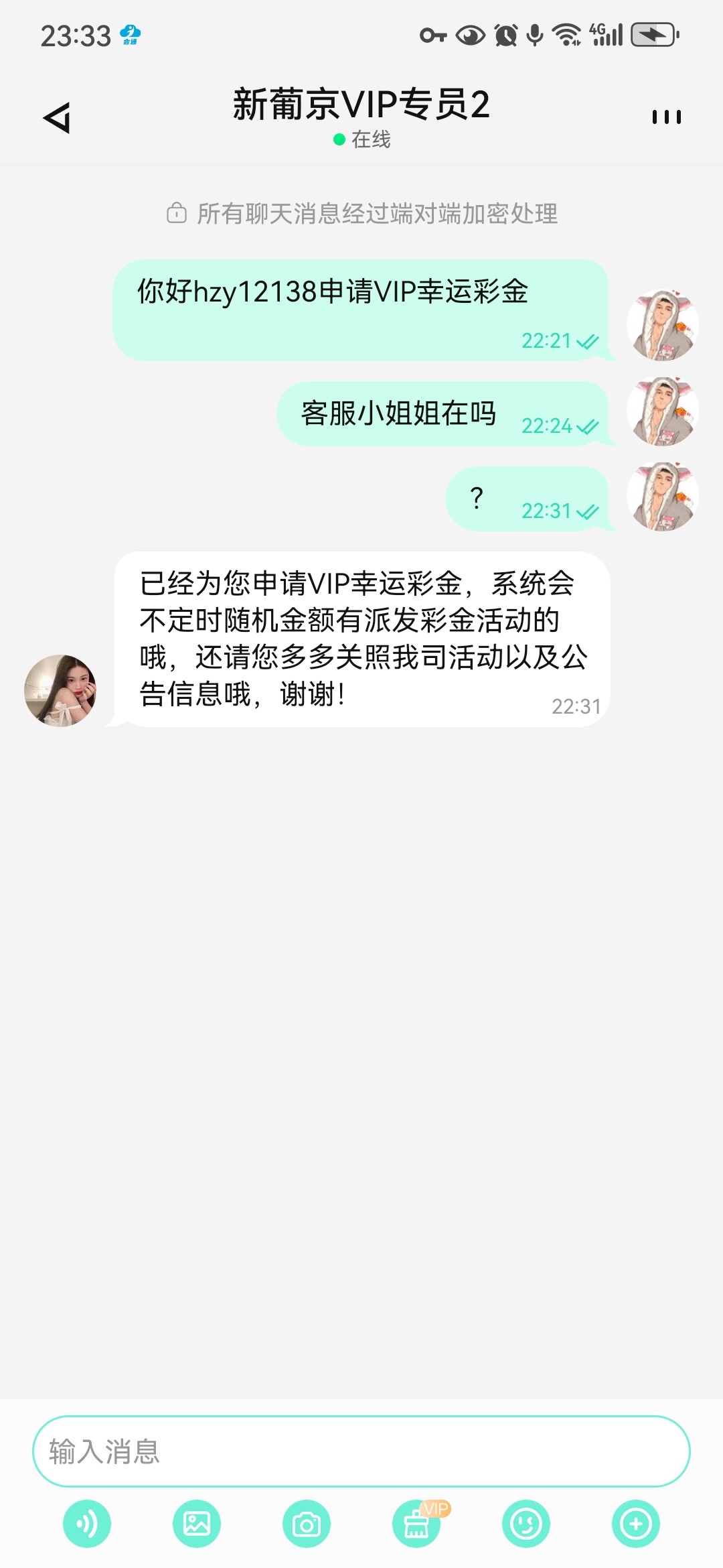 Screenshot_20251026_233348_com.tudou.im.jpg