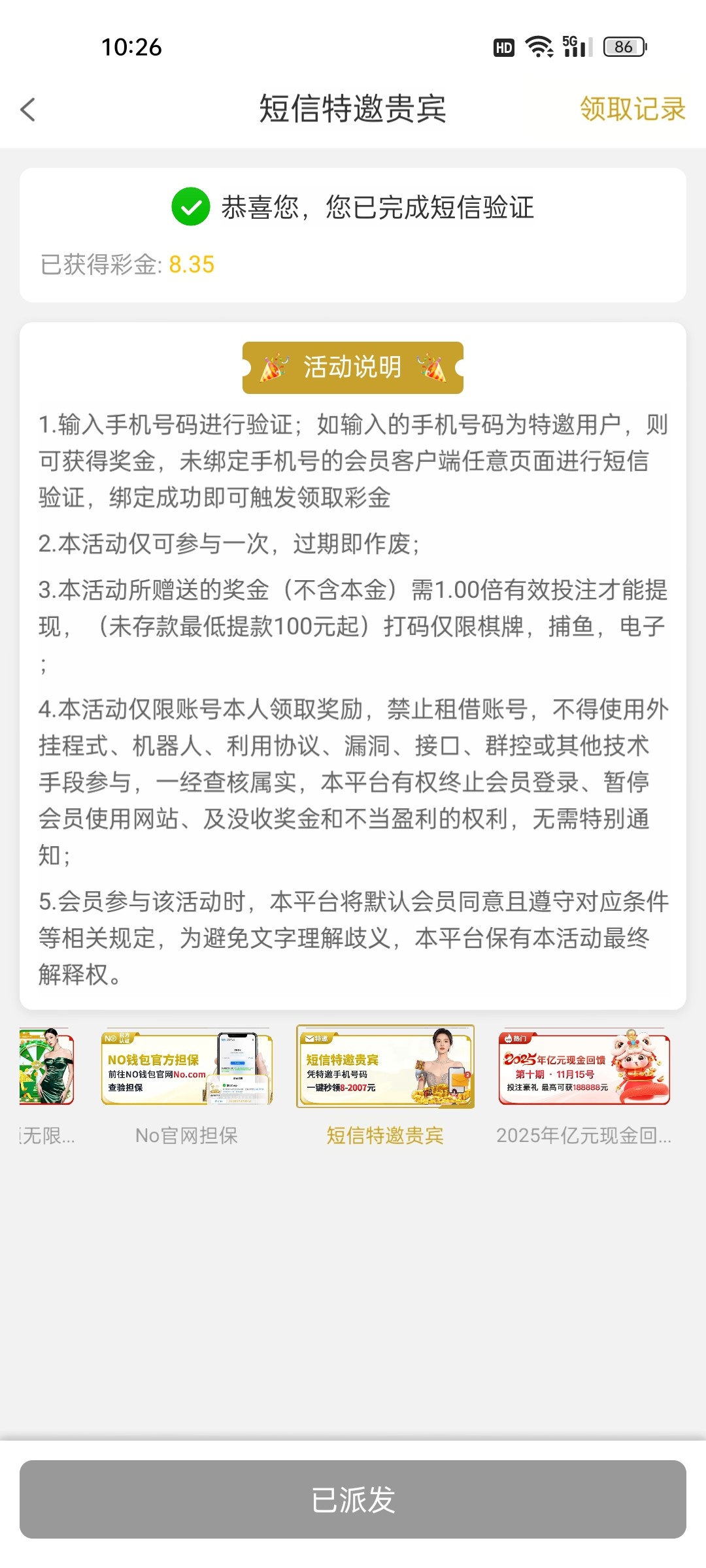 Screenshot_2025-11-20-10-26-01-73_41c213083a243b234fd2348e99071455.jpg