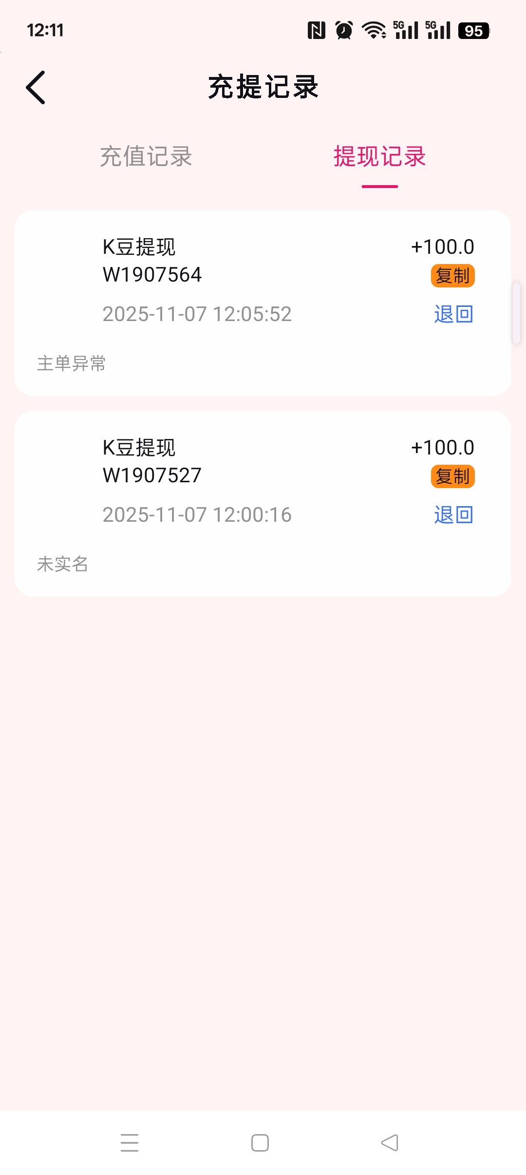 Screenshot_2025-11-07-12-11-00-47_ff16b5b6919166cbac53191354f2ba7f.jpg