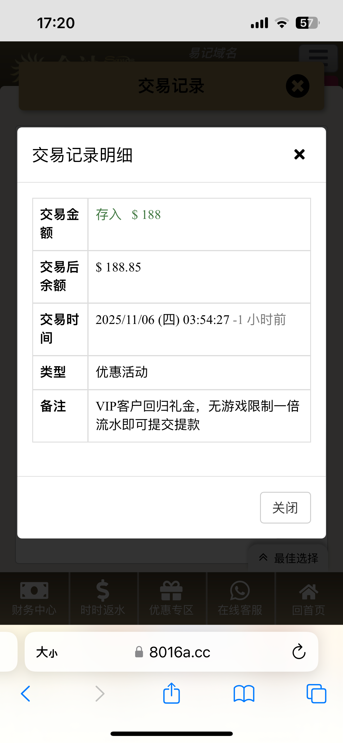 点击查看详情