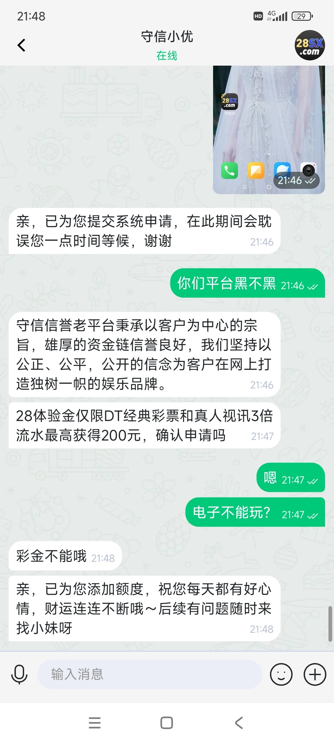 Screenshot_2025-12-28-21-48-37-196_com.chat.yl.jpg
