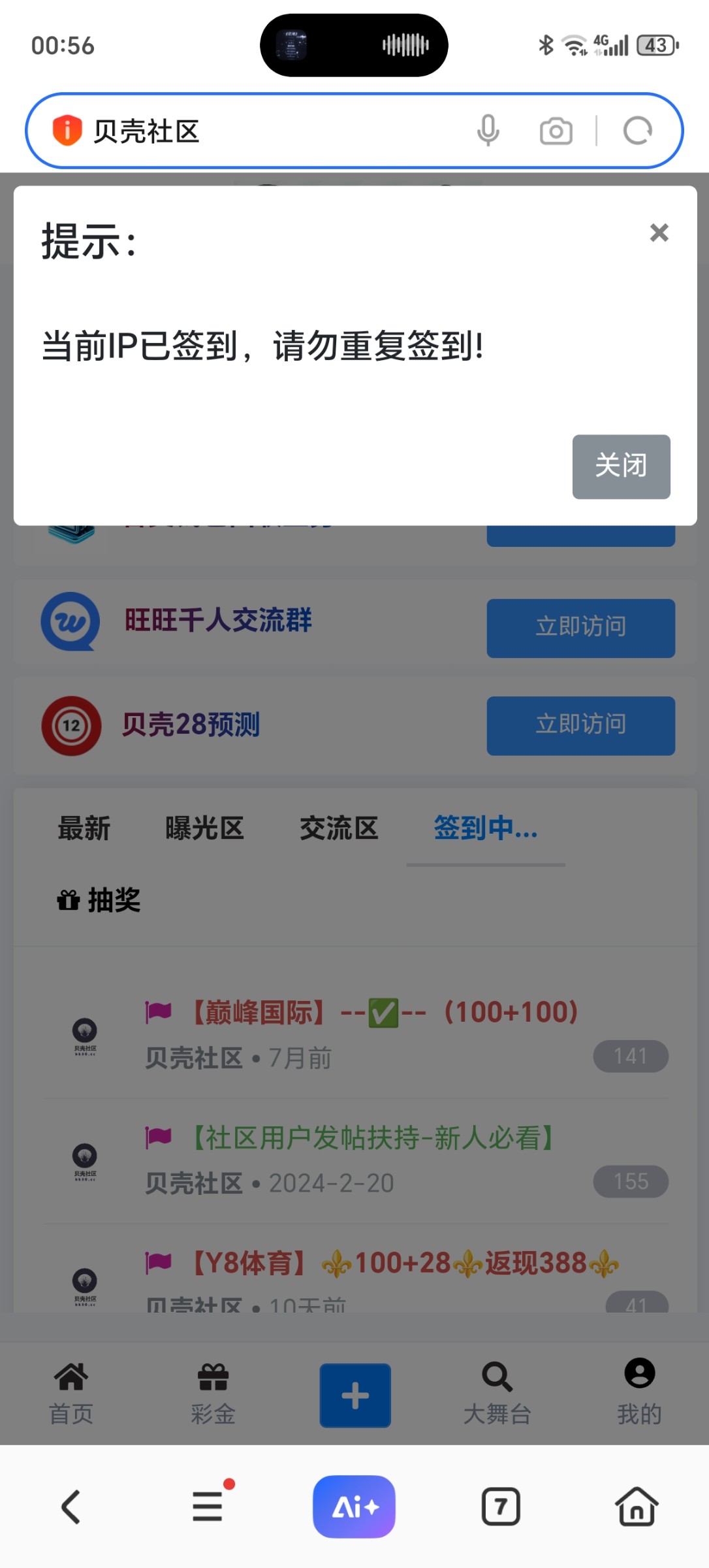 Screenshot_20251201_005651_com_hihonor_baidu_browser_LightSearchActivity.jpg