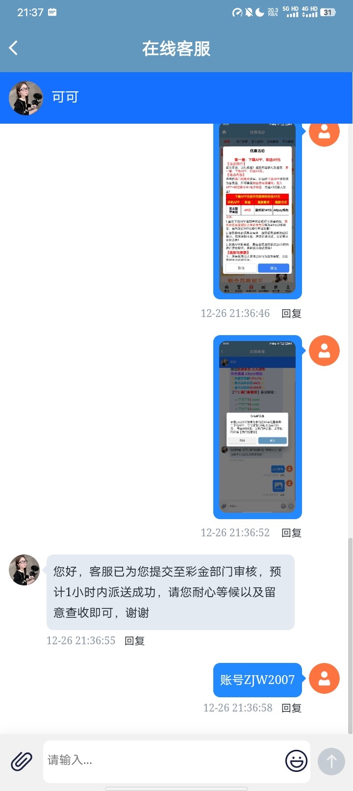 Screenshot_20251226_213713.jpg
