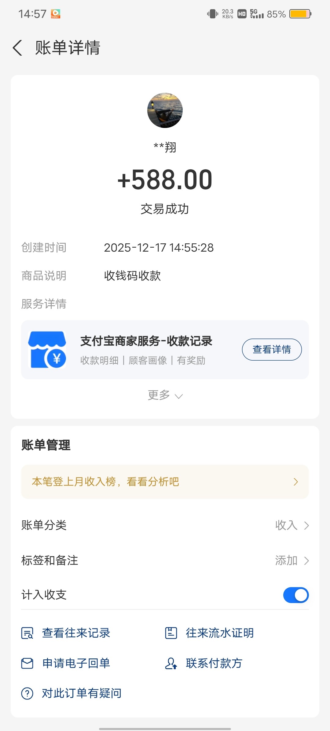 Screenshot_20251217_145753.jpg