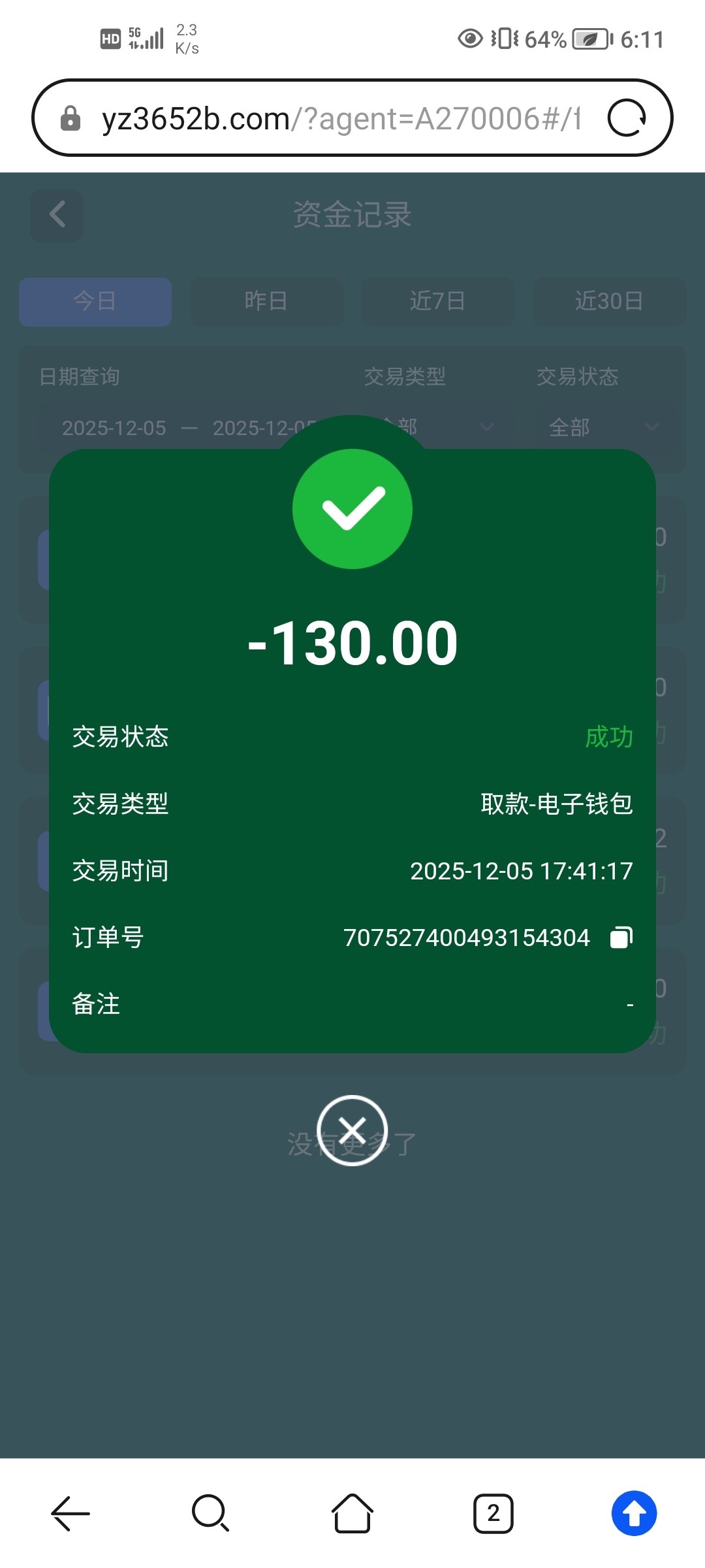 点击查看详情