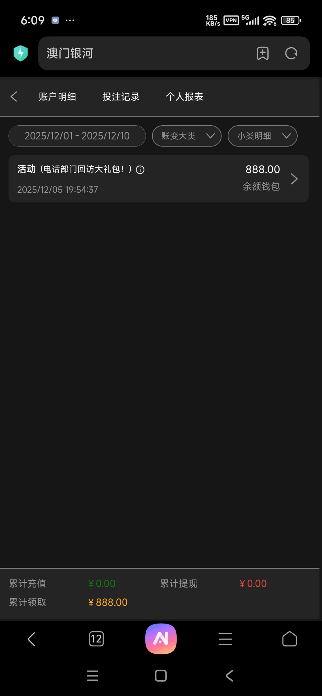 Screenshot_2025-12-10-06-09-09-955_com.android.browser.jpg