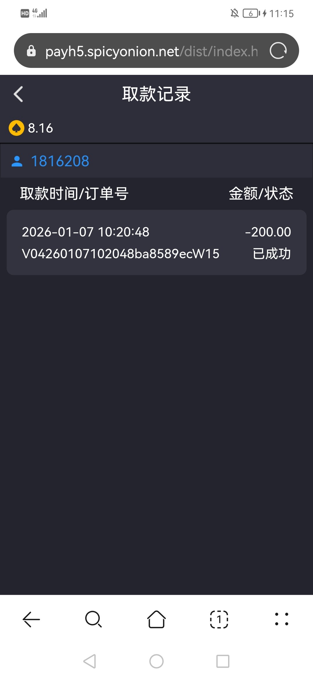 Screenshot_20260107_111525_com.android.browser.jpg