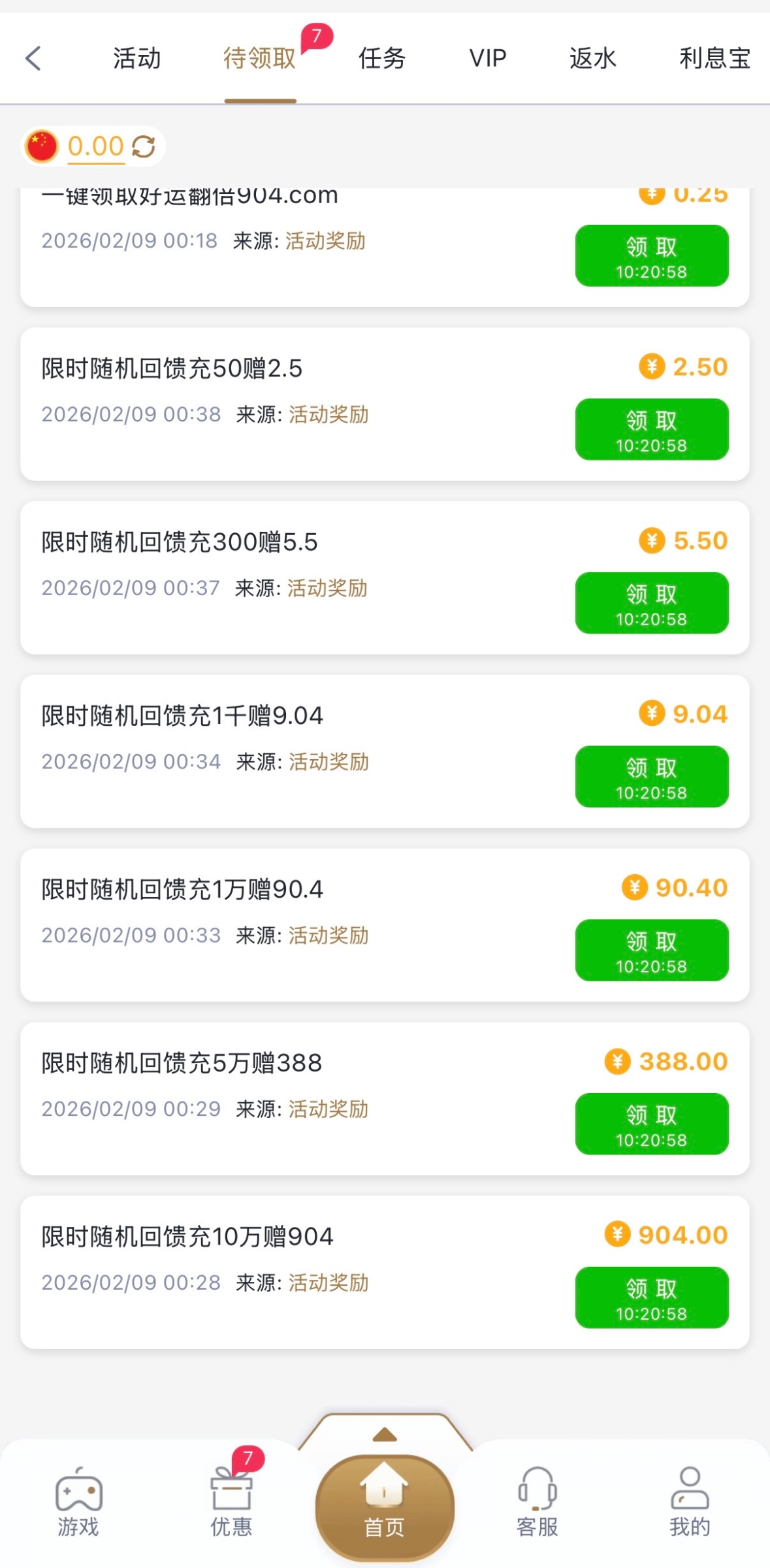 点击查看详情
