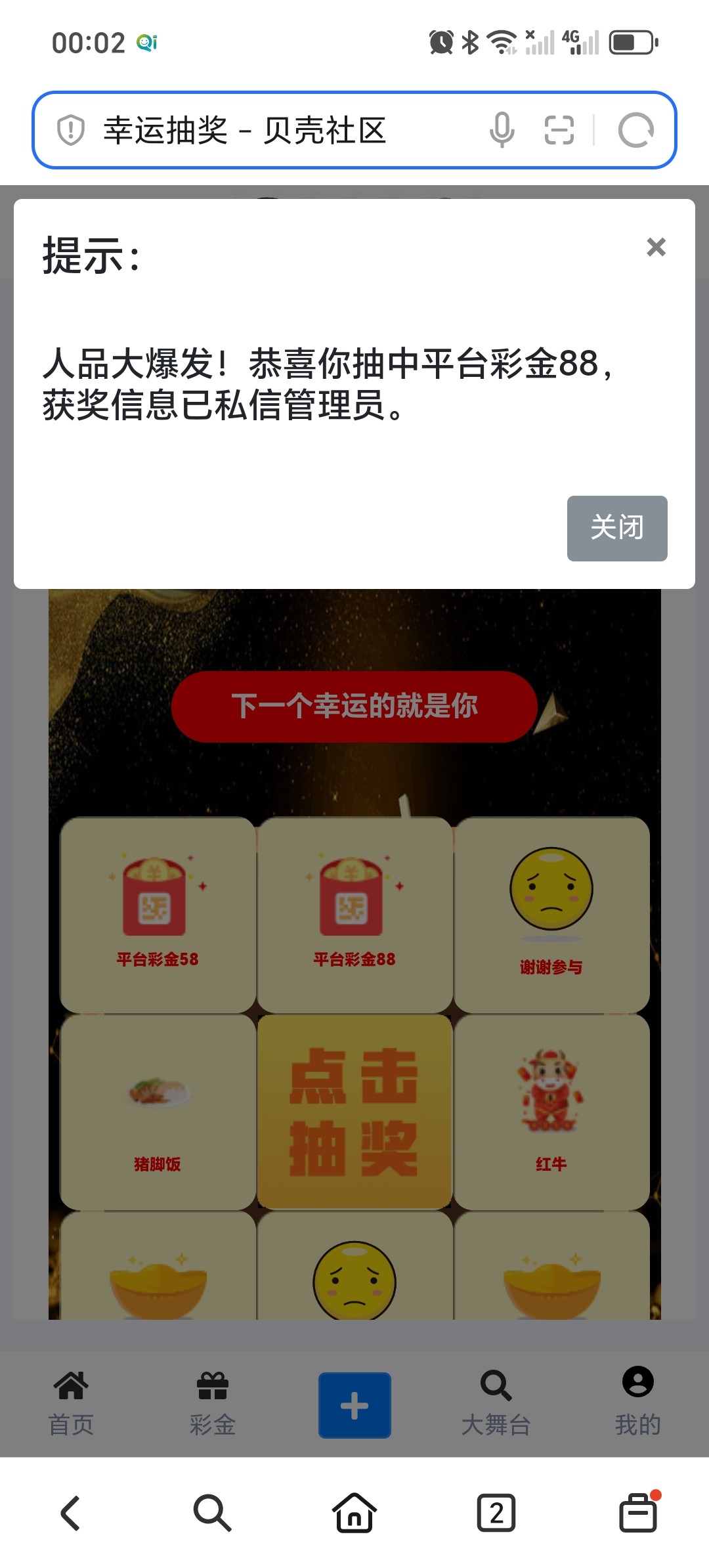 Screenshot_20260131_000222_com_honor_browser_WebPageActivity.jpg