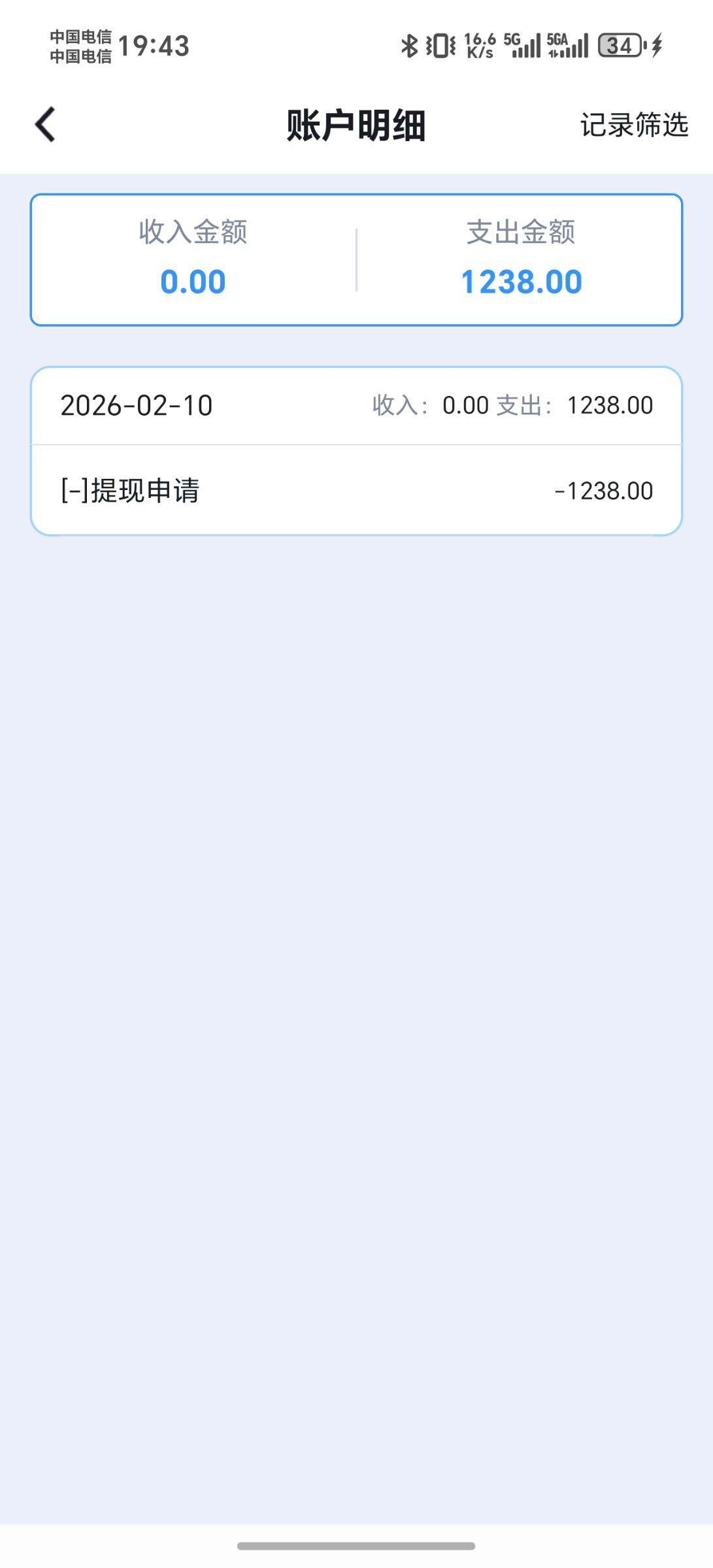 Screenshot_20260210_194348_com_example_jlgjenter_AccountDetailActivity.jpg