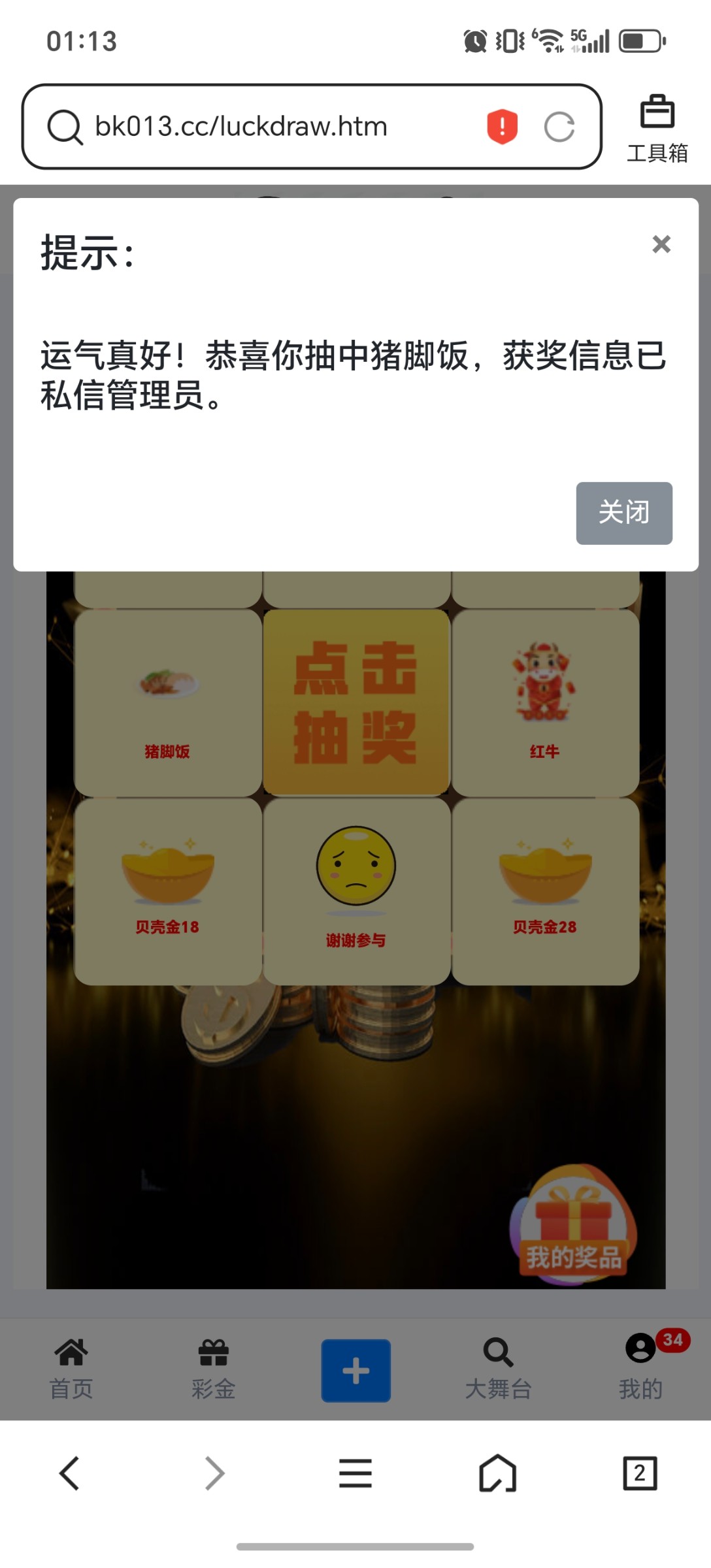 点击查看详情